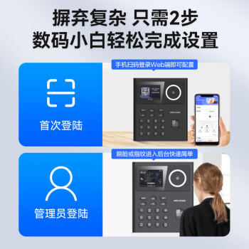 HIKVISION海康威视考勤机打卡机快速人脸识别上班签到机支持海量存储免网络免软件安装自动生成报表A21