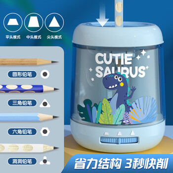 晨光（M&G）小恐龙充电款削笔器电动文具套装高端礼盒小学生儿童男孩学习用品大礼包生日礼物大礼包