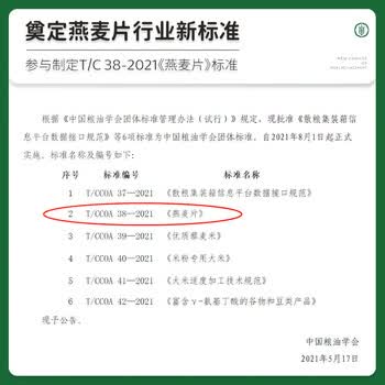 塞宝雪花大燕麦片700g/袋0添加裸燕麦营养谷物绿色食品冲泡即食
