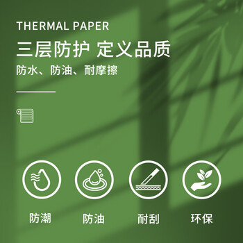 康亿（KONYEE）三防热敏标签打印纸60×40mm 标签贴不干胶标签纸快递面单贴纸电子秤条码纸 3卷（800枚/卷）