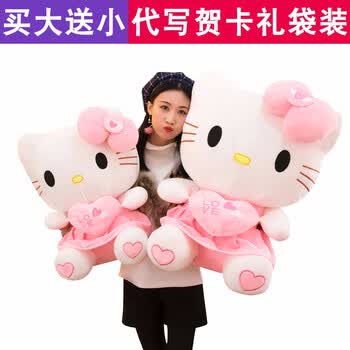 爱生肖hello Kitty公仔kt猫抱枕毛绒玩具布娃娃哈喽keiti凯蒂猫玩偶女孩情人节礼物送女友 爱心款 Hello Kitty 26寸 加配11寸1只 图片价格品牌报价 京东