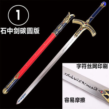 黑化saber - 京东