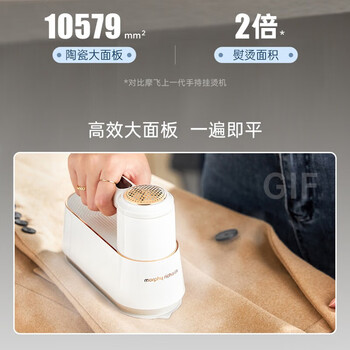 摩飞电器（Morphyrichards）便携式挂烫机 家用手持电熨斗 蒸汽熨烫机 MR2032 白