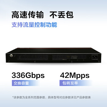 华为数通智选S1730S-S24T4S-QA2全千兆交换机24口千兆电口+4千兆光口二层Web网管企业级以太网络分线器