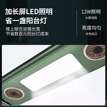 好太太1652b电动晾衣架（好太太D-3055电动晾衣架体验效果好吗）