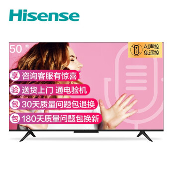 求助！海信HZ50E3D-PRO怎么样？真的徒有虚名吗？