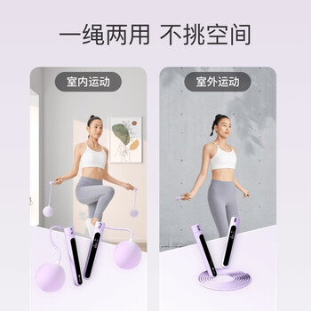 Keep燃脂计数跳绳无绳两用负重成人减肥儿童学生中考训练-紫色三用款
