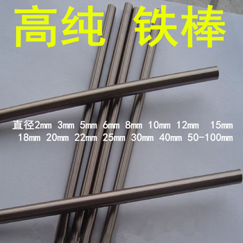 高纯铁棒 磨光铁棒 钢棒 直径2mm-30mm 科研专用 直径1-270mm可随意定制【图片 价格 品牌 报价】-京东