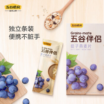 五谷磨房 提子燕麦伴侣280g五谷伴侣早餐食品燕麦片水果谷物早餐 五谷磨房 提子燕麦伴侣280g五谷伴侣早餐食品燕麦片水果谷物早餐