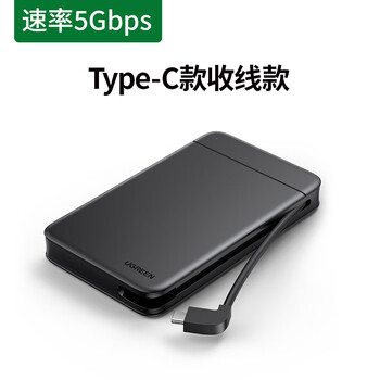 定制移动硬盘盒子ssd2.5/3.