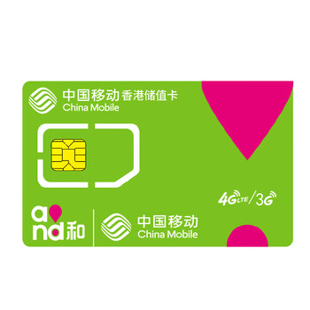 香港电话卡香港号码卡香港流量卡香港手机号码香港上网卡香港移动卡