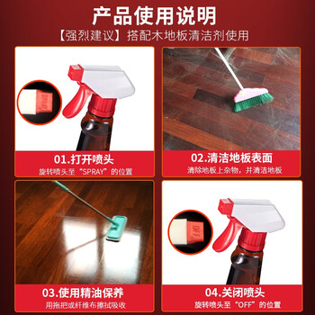 MISTOLIN进口木地板蜡木地板保养精油复合实木地板打蜡抛光红木家具护理 MISTOLIN进口木地板蜡木地板保养精油复合实木地板打蜡抛光红木家具护理