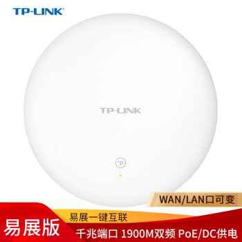 TP-LINK 1900M双频千兆无线嵌入式吸顶AP 企业级酒店别墅大户型wifi接入 TL-AP1900GE-PoE/DC易展版