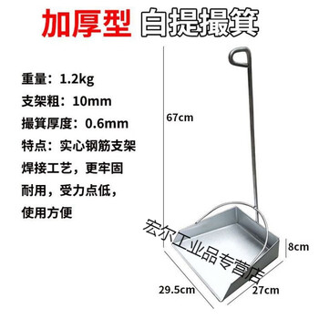谦古铁畚斗物业垃圾铲环卫铁皮斗垃圾撮箕铁簸箕畚箕收纳加厚型白撮箕