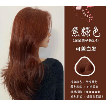 染发剂2022流行色自己在家染头发颜色黑茶色染发膏植物焦糖色短发一