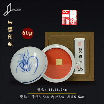 朱膘印泥价格报价行情- 京东