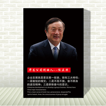 办公室装饰画公司企业文化墙画名言励志标语无框画海报d任正非3045