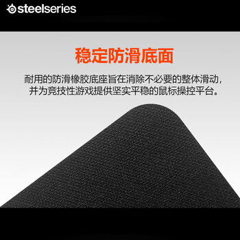 赛睿(SteelSeries)QcK Hard Pad 320*270*3mm 专业游戏鼠标垫 电竞鼠标垫  树脂鼠标垫 可水洗 硬质版