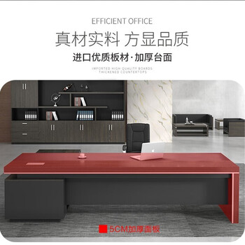 擎宅老板桌办公桌总裁桌大班台主管桌经理桌老板办公台 1.8米老板桌