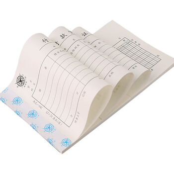 成文厚 中华老字号 财务用品凭证单据 付款凭证21*12cm（5本1包）