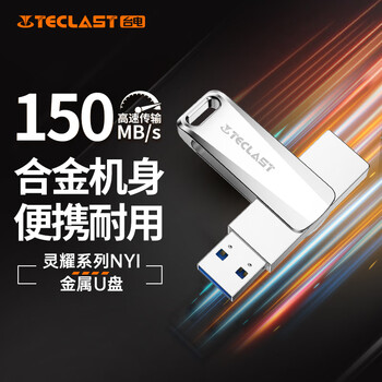 台电(TECLAST)32GB USB3.2 高速U盘 大容量存储办公电脑系统车载音乐优盘 台电(TECLAST)32GB USB3.2 高速U盘 大容量存储办公电脑系统车载音乐优盘