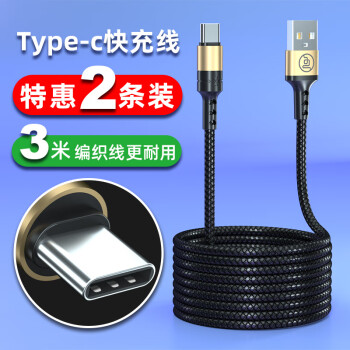 五浩 數據線type-c快充加長適用華為mate30/20/p40pro榮耀小米10/9