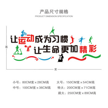 健身運動牆面貼紙體育館牆牆貼室內運動場佈置標語貼紙 黑色 紅色 天