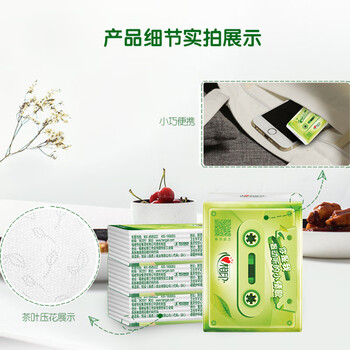 心相印 手帕纸 茶语丝享系列 超迷你 手帕纸4层6片 24包 *1条装  C3624