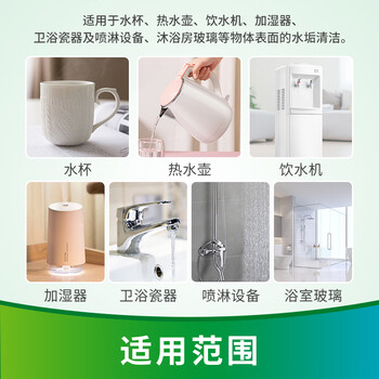 净安柠檬酸除垢剂230g*2去水垢清洗剂饮水机清洗剂电水壶除水垢清洁剂 净安柠檬酸除垢剂230g*2去水垢清洗剂饮水机清洗剂电水壶除水垢清洁剂