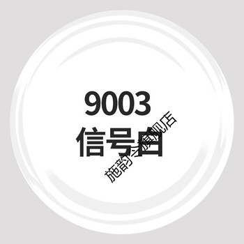 劳尔色喷漆自喷漆ral9001/9010/9005/9002/9003定制黑白灰色 ral9003