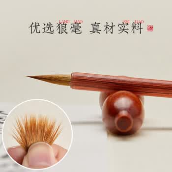 六品书院文房四宝毛笔狼毫书法 写心经文抄经本书法蝇头小楷毛笔 狼尾小号湖笔