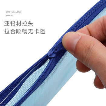 天章办公(TANGO)A4透明网格拉链袋文件袋/文件包/PVC防水资料袋12个/包/蓝色