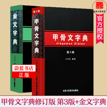 金文字典品牌及商品- 京东