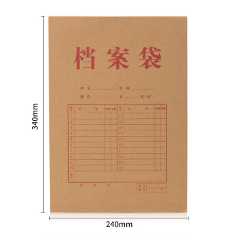 得力(deli)10只A4混浆200g牛皮纸档案袋侧宽4cm标书合同文件资料袋票据收纳袋 64100