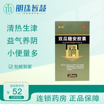 葛洪双瓜糖安胶囊05g36粒5盒清热生津益气养阴用于气阴两虚证糖尿病的