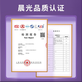 晨光（M&G）紫晨光 A4 80g 加厚双面打印纸 热销款复印纸 500张/包 单包装 APYVQ26L