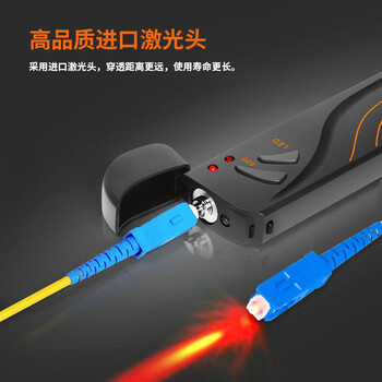礼嘉 翻盖式红光笔5公里 5mW光纤故障测试笔光纤检测笔红光源SC/FC/ST接口 充电款LJ-FC05