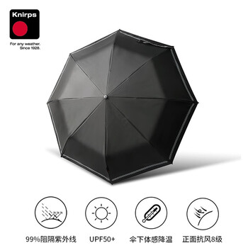 knirps德国防晒遮阳伞防紫外线晴雨伞三折太阳伞抗风男士女士礼物 