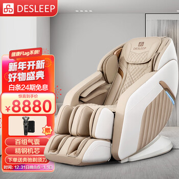 迪斯（Desleep）按摩椅家用电动全身按摩沙发椅子多功能全自动按摩椅太空舱升级DE-T800L享梦椅