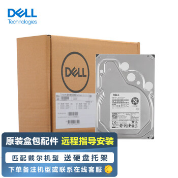 戴尔（DELL）服务器主机硬盘1.2TB 10K SAS 2.5英寸企业级