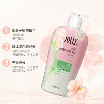 娇妍（JOLLy）植物草本除菌洗涤液 内衣内裤洗衣液 350ml长效抑菌去血渍污渍