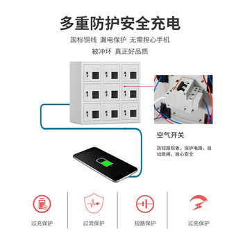 远奥手机柜存放柜多门柜保管柜对讲机柜带锁电子设备存放柜寄存柜