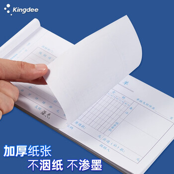 金蝶（kingdee）费用报销单 记账凭证通用财务用品 手写报销单据 210*110mm 5本/包热门商品办公用品打印纸