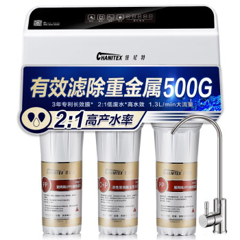 佳尼特CTR500-C5净水器|评测细节：佳尼特CTR500-C5好不好？上手一周讲体验真相？