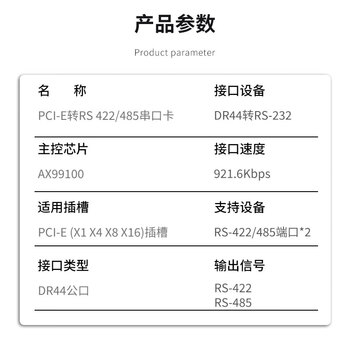 EB-LINK 工业级PCI-E转2口485/422串口卡高速多口1拖2串口扩展卡9针com口电压抑制防雷浪涌保护配接线柱