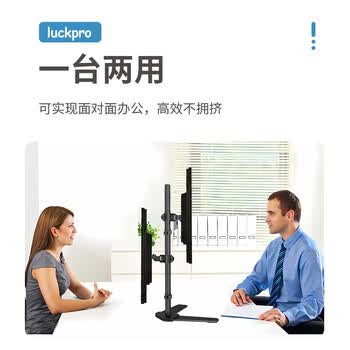 LUCKPRO 显示器支架上下双屏 电脑显示器支架 双屏支架臂 台式电脑支架升降 显示器增高架桌面旋转底座