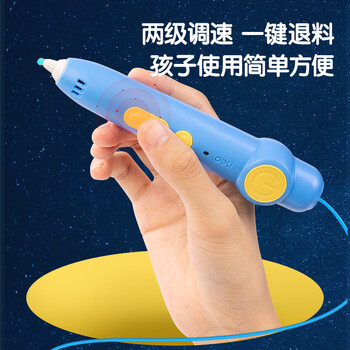 得力3D打印笔绘画涂鸦笔手工DIY套装益智创意玩具双充电礼盒装儿童学生生日开学附5色耗材新年礼物