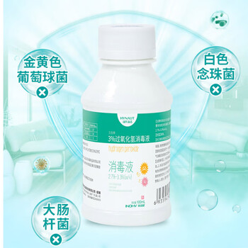 海氏海诺  外用皮肤伤口过氧化氢消毒液 双氧水100ml/瓶  10瓶起售