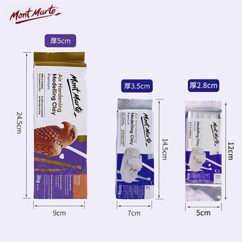 蒙玛特(Mont Marte)陶泥石塑粘土250g 儿童diy手工制作陶艺立体雕塑材料 自然风干塑形泥软土MMSP0030 速写 马克笔绘画