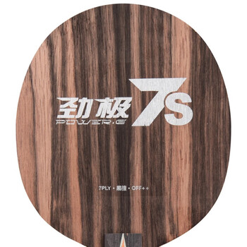 DHS红双喜 乒乓球底板 乒乓球拍横拍劲极7S 黑檀七专业版进攻型